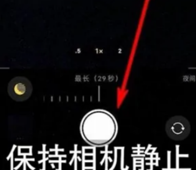 沿河苹果维修中心分享iPhone手机有超级月亮模式吗 