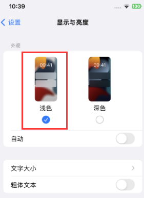 沿河苹果15服务店分享iPhone15无法关闭深色模式怎么办 沿河苹果15服务店分享iPhone15无法关闭深色模式怎么办