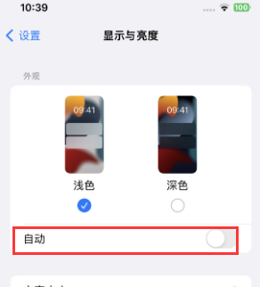 沿河苹果15服务店分享iPhone15无法关闭深色模式怎么办 