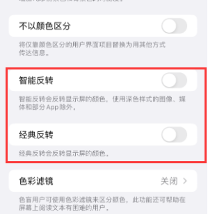 沿河苹果15服务店分享iPhone15无法关闭深色模式怎么办 沿河苹果15服务店分享iPhone15无法关闭深色模式怎么办