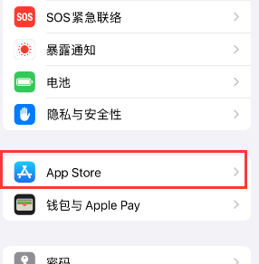 沿河苹果15维修中心如何让iPhone15APP自动更新 