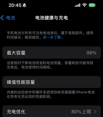 沿河苹果15换电池地址分享iPhone15电池健康度下降过快 