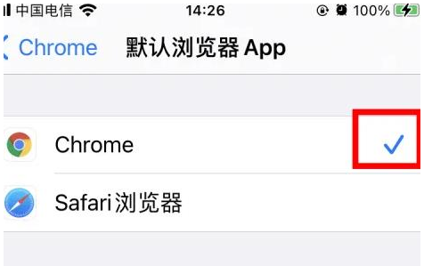 沿河沿河苹果维修服务iPhone如何把safari浏览器换成chrome浏览器