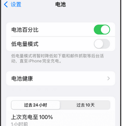 沿河苹果14换电池中心分享iPhone14电池老化怎么办 