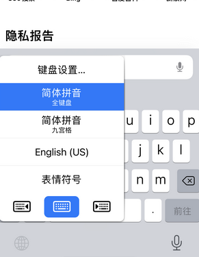 沿河苹果14维修店分享iPhone14如何快速打字 