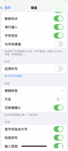 沿河苹果14维修店分享iPhone14如何快速打字 沿河苹果14维修店分享iPhone14如何快速打字