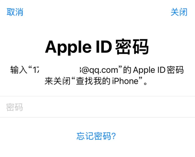 沿河苹果id维修分享Apple ID无法退出登录怎么办 