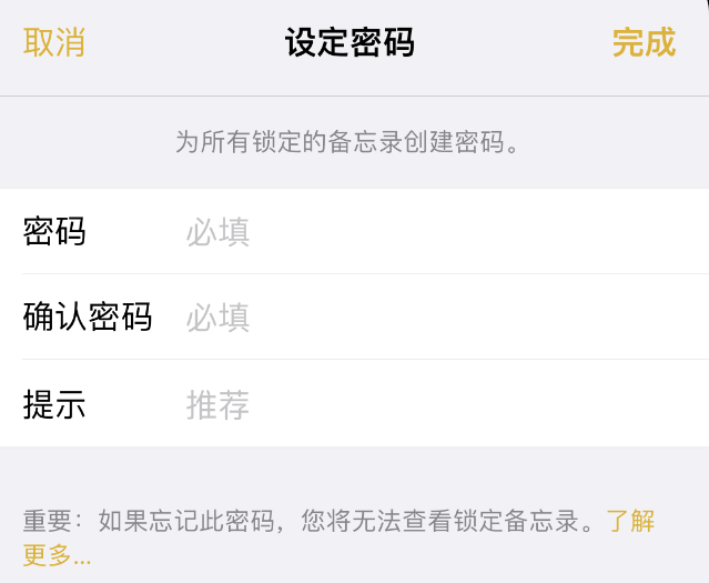 沿河苹果14加密维修分享如何给苹果iPhone14备忘录加密 