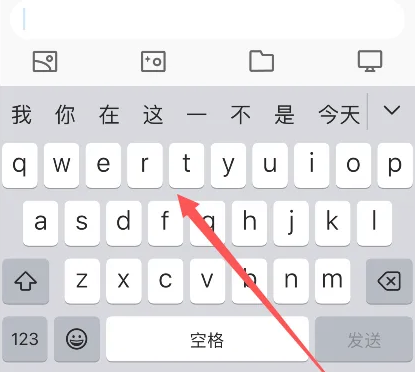 沿河苹果14维修分享iPhone14键盘被冻结了如何解决 