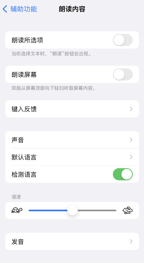 沿河苹果服务网点分享iOS 16 小技巧：让 iPhone 朗读屏幕上的内容或所选择的文本 