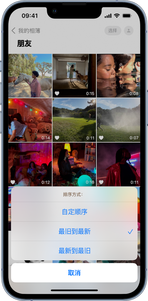 沿河苹果服务网点分享升级 iOS 16 后，找不到 iPhone 相册的排序功能了怎么办 