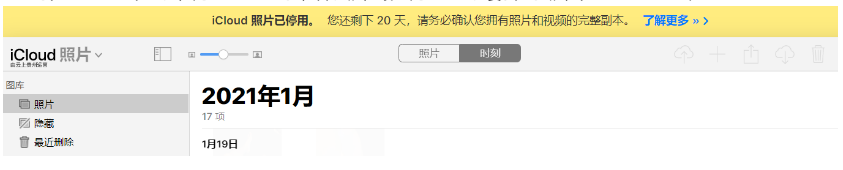 沿河苹果手机维修分享如何彻底删除iCloud上的照片 