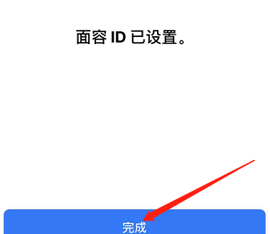沿河苹果手机维修分享iPhone 12面容解锁怎么用 