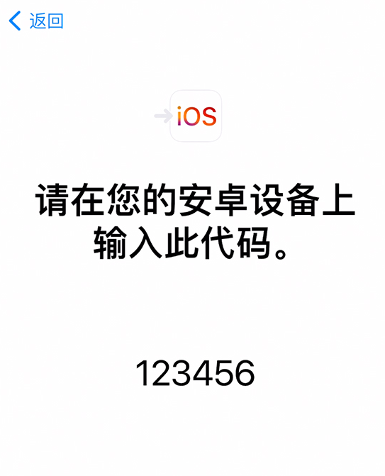 沿河苹果手机维修分享如何从安卓设备将数据转移到 iPhone 12 