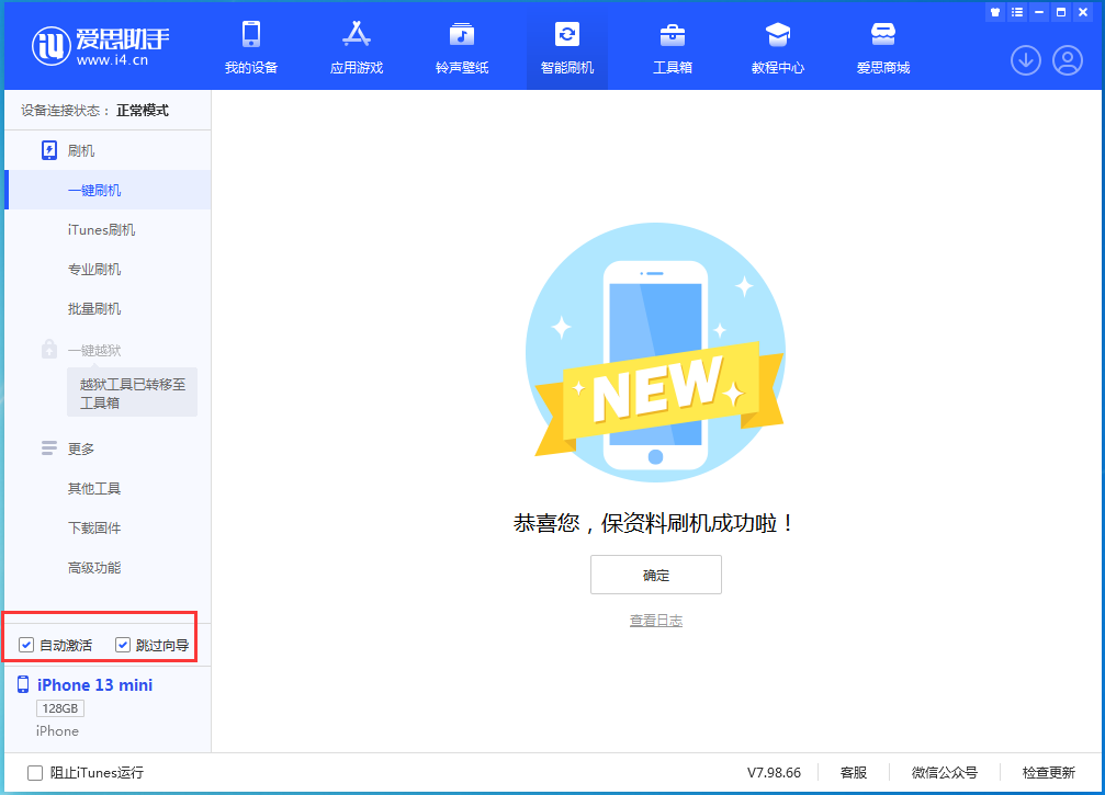 沿河苹果手机维修分享iOS 16.3测试版升级_iOS 16.3测试版一键刷机教程 
