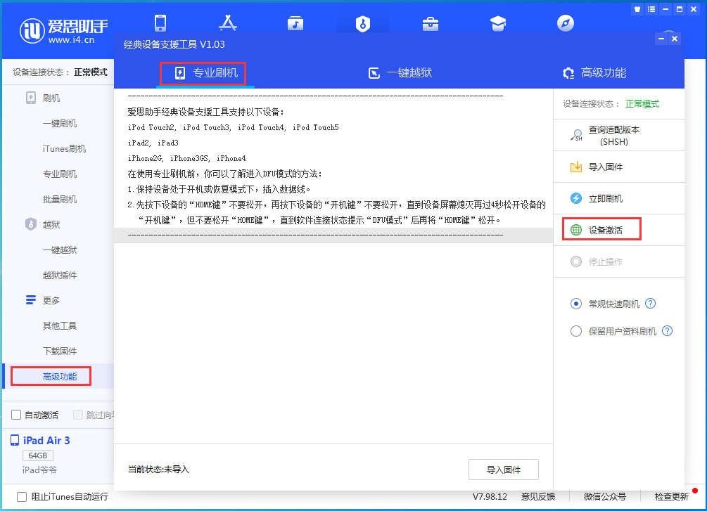 沿河苹果手机维修分享iOS 13.6.1正式版_iOS 13.6.1正式版一键刷机教程 