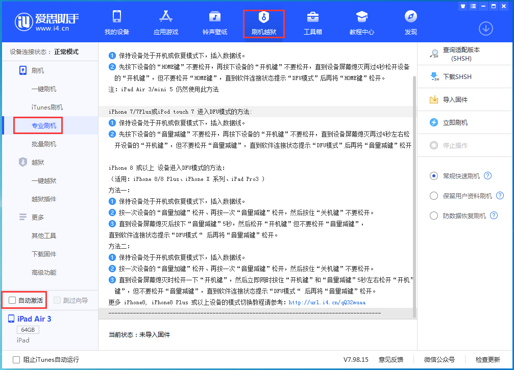 沿河苹果手机维修分享iOS 13.5.5 测试版_iOS 13.5.5 测试版一键刷机教程 
